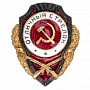 Знак "Отличный стрелок", б/н. АРТИКУЛ П9-19