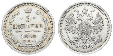 5 копеек 1860 год "СПБ - ФБ" в слабе NGS, MS 60