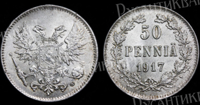50 пенни 1917 год "S"