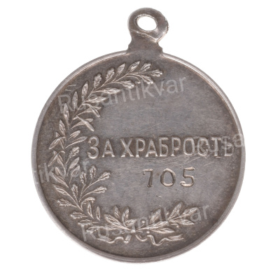 Медаль "За Храбрость" с портретом Императора Николая II, № 705, б/степени. I тип. Частник - "Ф.Г.".