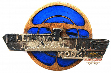 Знак "Таллинский конкурс шоферов"