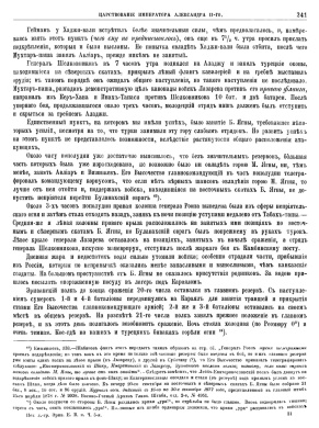 Знак Отличия Военного Ордена 4 ст 43.439 (13 лейб-гренадерски1 Эриванский Его Величества полк).