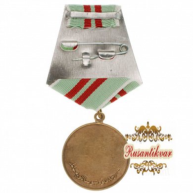 Афганистан. Медаль "За хорошую охрану границ".