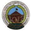 Членский знак "Добровольное Общество содействия Озеленения Москвы (ДОСОМ)", АРТИКУЛ ПП3-29