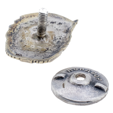 Знак "Отличник социалистического соревнования наркомпищепрома СССР" № 1.327. I тип. АРТИКУЛ П23-2