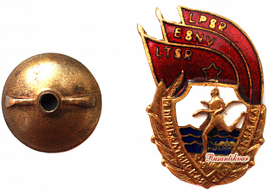 Знак "I прибалтийская спартакиада "