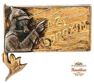 Знак "Доброхим.Азербайджан"