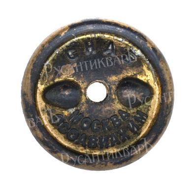 Знак "ГЛАВТАБАК. НАРКОМПИЩЕПРОМ СССР", АРТИКУЛ П1-11