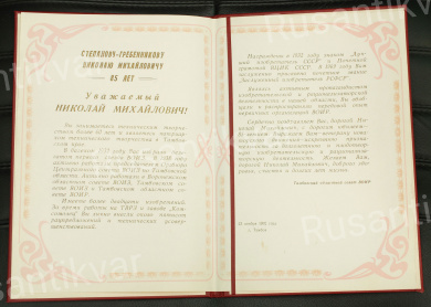 Знак "Лучшему изобретателю ВОИЗ" № 477. АРТИКУЛ П3-1
