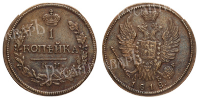 1 копейка 1818 год "КМ - ДБ"