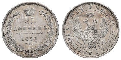 25 копеек 1851 год "СПБ - ПА"