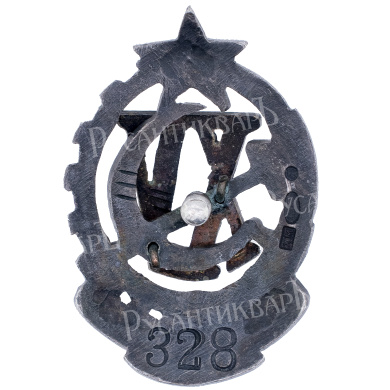 Знак "Почетный работник РКМ. 1917-1932  (XV)", II тип, № 328, АРТИКУЛ П21-19