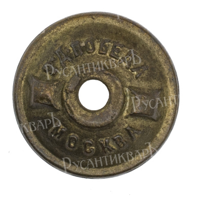 Знак "Военный штурман 2 - го класса". АРТИКУЛ Пролд