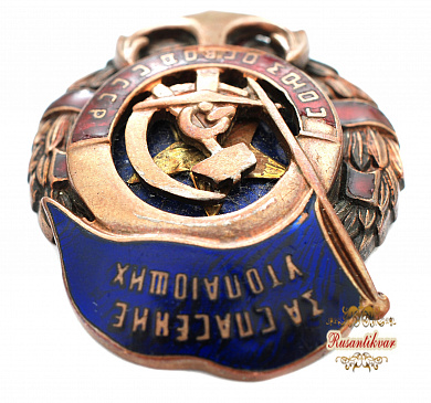 Знак ""За спасение утопающих.СОЮЗ ОСВОД СССР"