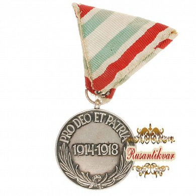 Венгрия. Медаль " Ветеран I Мировой войны" без мечей.