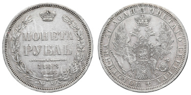 Рубль 1858 год "СПБ - ФБ" (R)