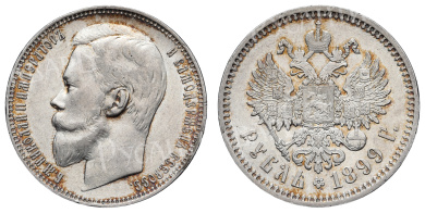 Рубль 1899 год "ФЗ" в слабе NRG, MS 60