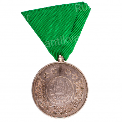 Афганистан. Медаль "Доблести".