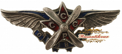 Знак «Общества Друзей воздушного флота» 