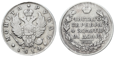 Рубль 1814 год "СПБ - МФ"