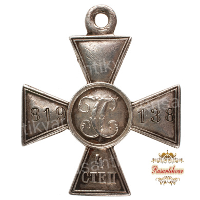 Георгиевский крест 4 ст. №819.138