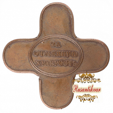Крест "За отменную храбрость" для офицеров, участвовавших в штурме Измаила 11 декабря 1790 г. Новодел.