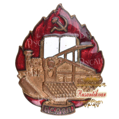 Знак Профсоюз работников полиграфической промышленности (ПСРПП)