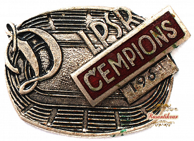 Знак "Чемпион Латвийского Университета 1963 г."
