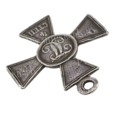 Георгиевский Крест 4 ст 643.286