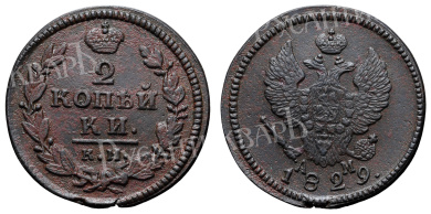 2 копейки 1829 год "КМ - АМ"