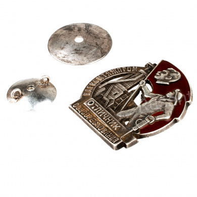Знак "Отличник соцсоревнования Наркомтяжпром СССР"