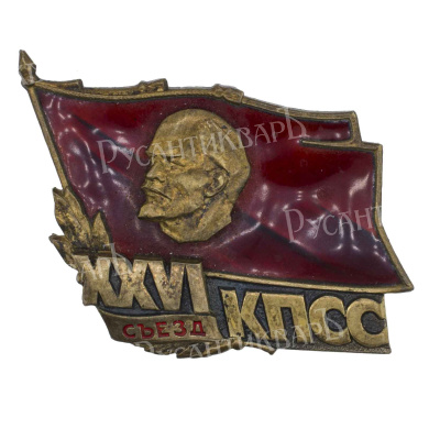 Памятный знак делегата XXVI съезда КПСС. 1981. АРТИКУЛ П26-16