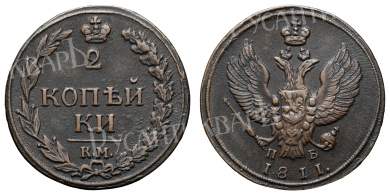 2 копейки 1811 год "КМ - ПБ"