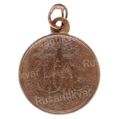 Медаль "В память войны 1853-1856 гг", тёмная бронза