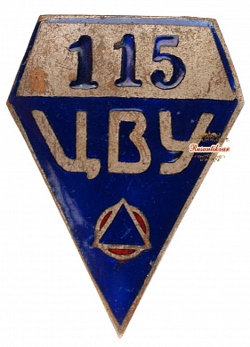 Центральный Воен-торг