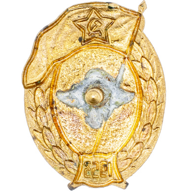 Знак об окончании среднего Авиационного училища, 1953 год. АРТИКУЛ АП