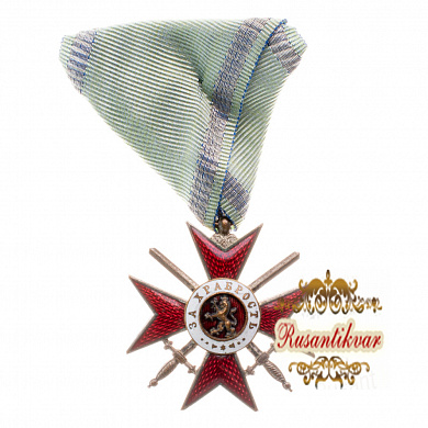 Болгария (Княжество Болгария). Орден "За Храбрость" 4 степень, 1 тип (1880 г).