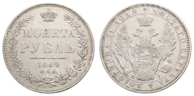 Рубль 1852 год "СПБ - НI" (R)