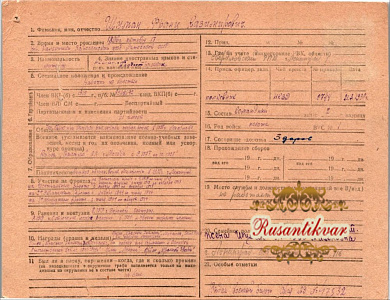 Украина. Орден Трудового Красного Знамени Украинской ССР № 359 с документами.