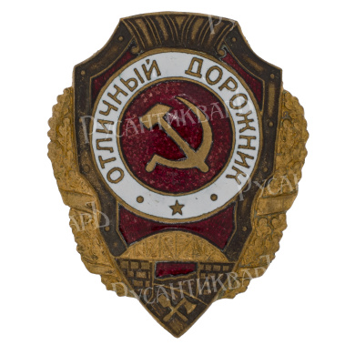 Знак "Отличный дорожник". АРТИКУЛ Пепм