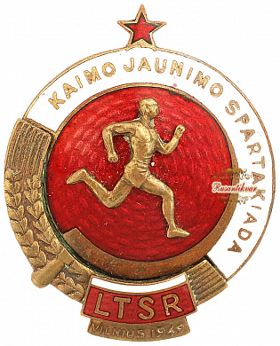 Знак "Спартакиада.Вильнюс. 1949 г."