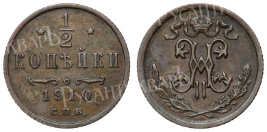 1/2 копейки 1910 год "СПБ"