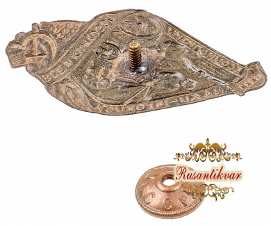 Знак Колхозы-путь к Социализму. Все в колхозы.