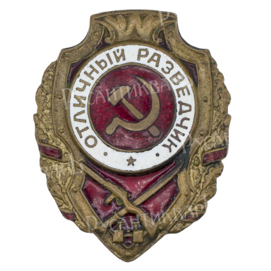 Знак "Отличный разведчик". АРТИКУЛ П17-8