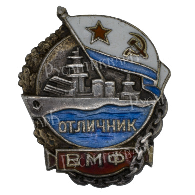 Знак "Отличник ВМФ", № 500. АРТИКУЛ П4-20