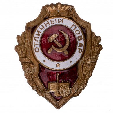 Знак "Отличный повар". АРТИКУЛ П11-6