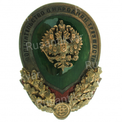 Знак "Попечительство о народной трезвости".