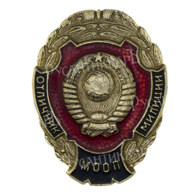 Знак "Отличник милиции МООП", АРТИКУЛ П3-9