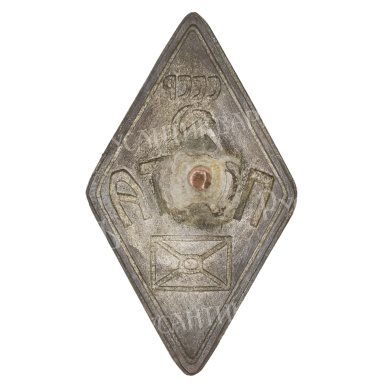 Знак работника почты, Почта СССР, АРТИКУЛ П25-7