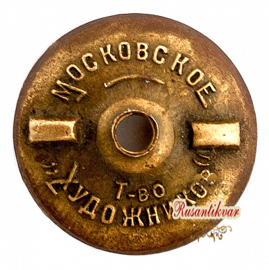 Знак "Наркомторг Р.С.Ф.С.Р. Мосспецплодоовощторг " 